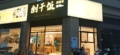 企业logo